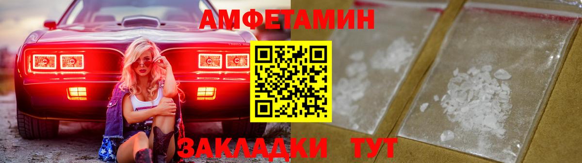 АМФЕТАМИН 97%  Вход с VPN  Amphetamine  Амфетамин  Новошахтинск 