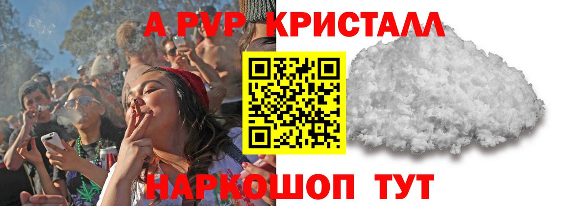 купить  сайты  Alpha-PVP мука  Вход с VPN  A PVP Crystall  Новошахтинск 