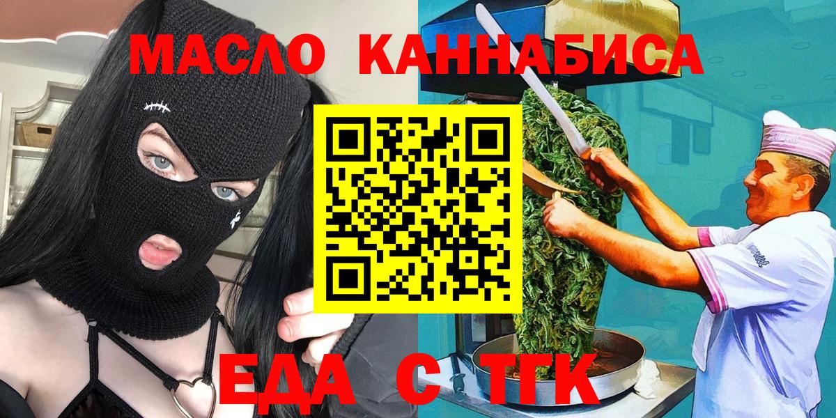 Новошахтинск  Cannafood марихуана  Вход с VPN 