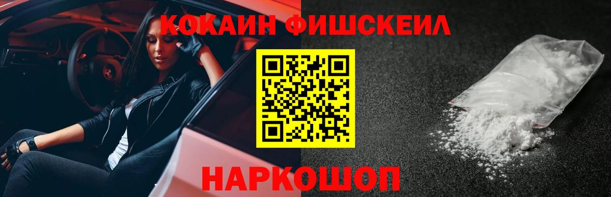 COCAIN 99% Новошахтинск