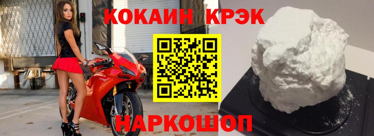 Новошахтинск  КОКАИН Боливия  Вход с VPN  КОКАИН  Кокаин VHQ 