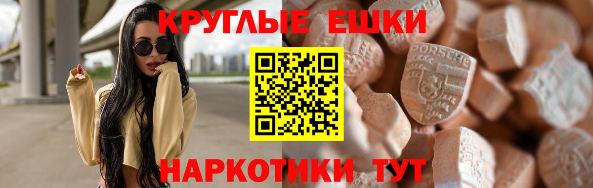 Ecstasy MDMA  ЭКСТАЗИ Cube  Вход с VPN  Новошахтинск 