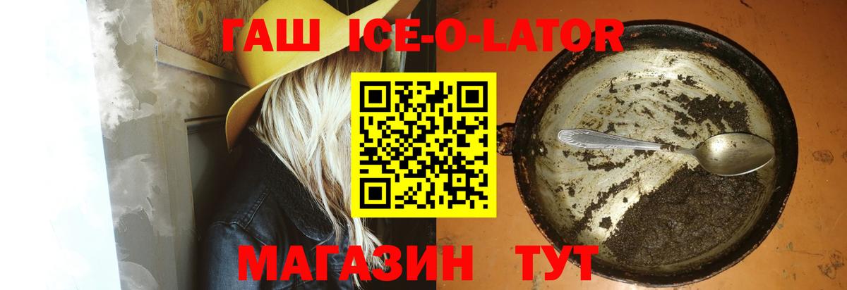 Гашиш гашик  ГАШ  Новошахтинск  Вход с VPN  ГАШ Premium 
