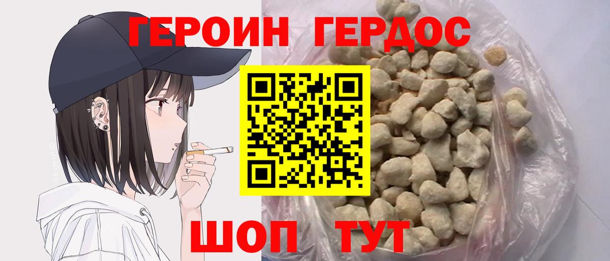 ГЕРОИН хмурый  ГЕРОИН  Новошахтинск  Вход с VPN 
