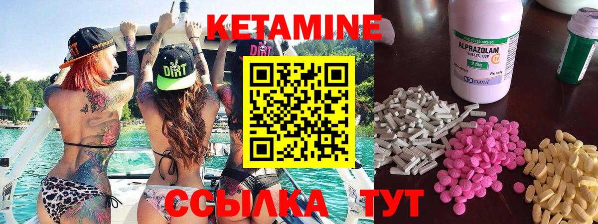 Кетамин VHQ  Кетамин VHQ  Вход с VPN  Новошахтинск 