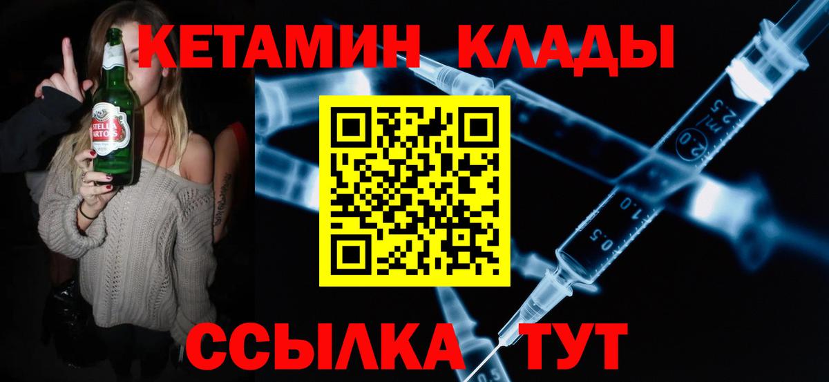 КЕТАМИН VHQ Новошахтинск