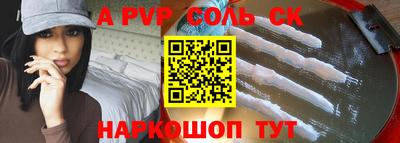 мяу мяу кристалл Будённовск