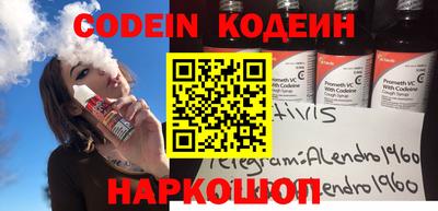 мяу мяу кристалл Будённовск