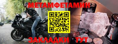 мяу мяу кристалл Будённовск