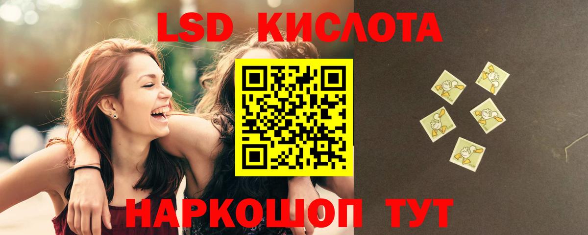 LSD-25 экстази ecstasy Новошахтинск