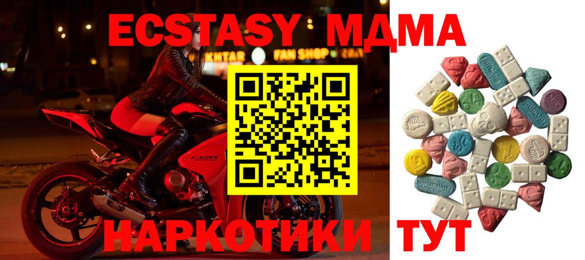 MDMA Molly  Вход с VPN  MDMA VHQ  МДМА  Новошахтинск 