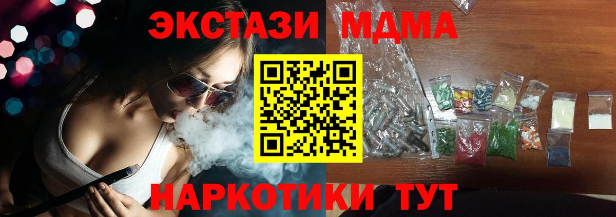 MDMA crystal Новошахтинск