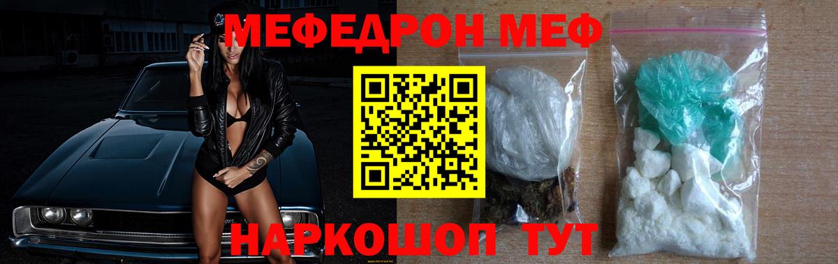 МЕФ  Новошахтинск