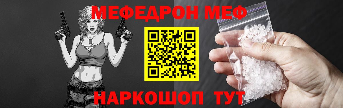 Новошахтинск  Меф VHQ  МЯУ-МЯУ  МЯУ-МЯУ  МЕФ 4 MMC  дарнет шоп  Вход с VPN 