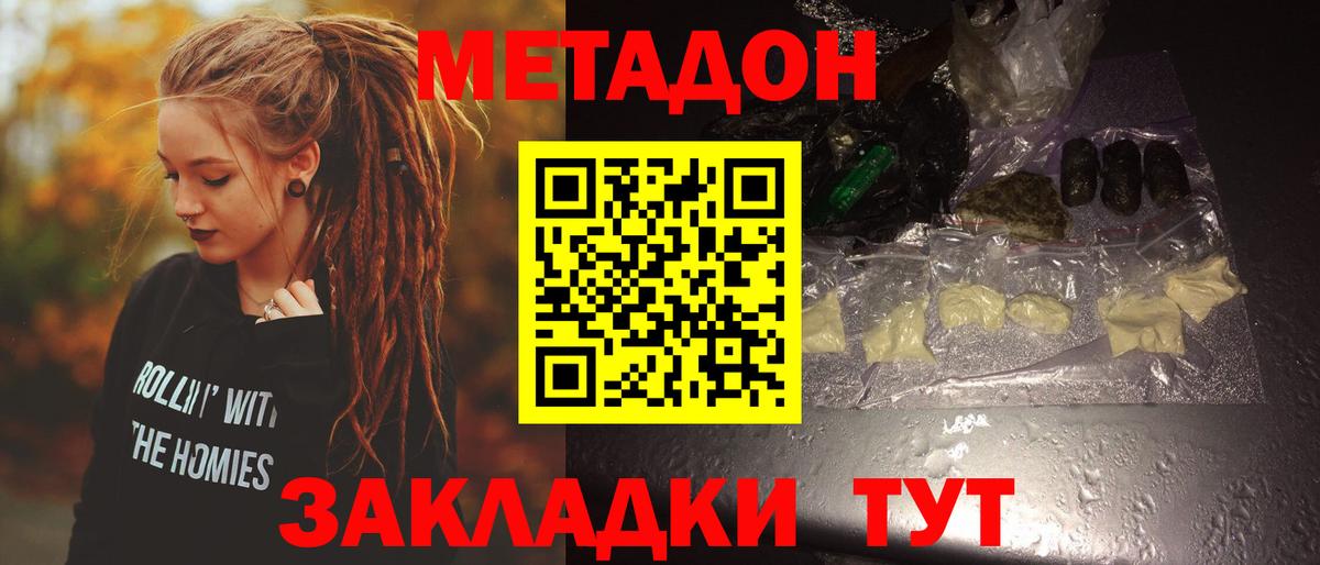 блэк спрут вход  Вход с VPN  Новошахтинск  Метадон кристалл 