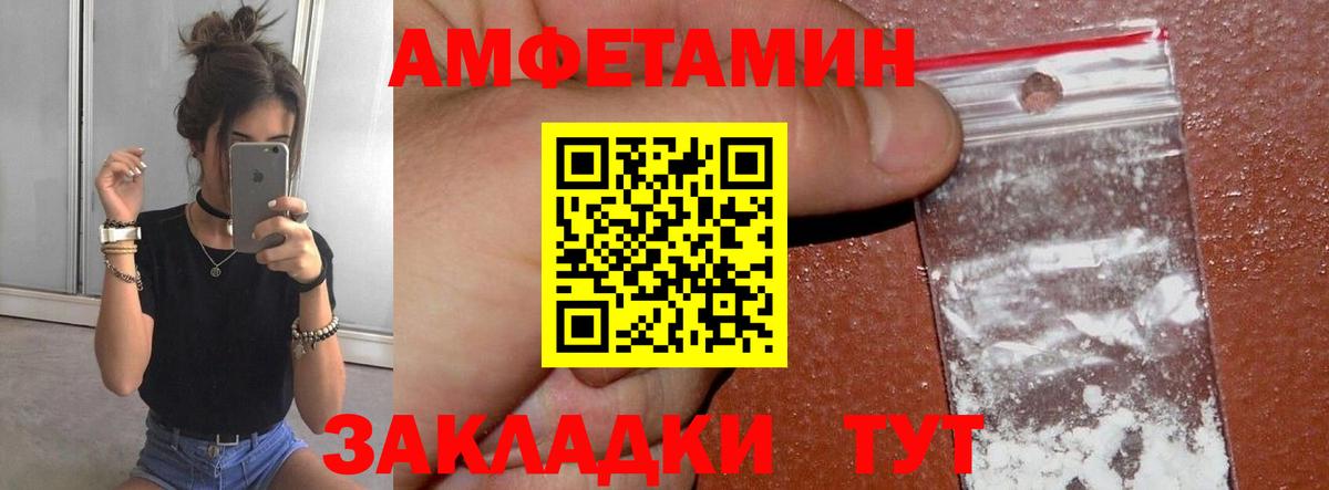 Первитин кристалл Новошахтинск