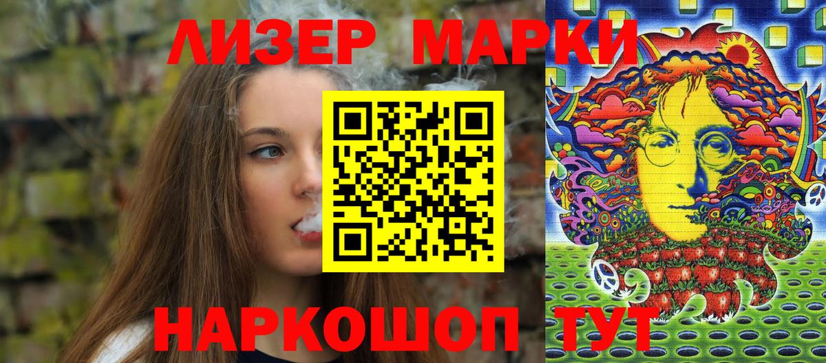 Новошахтинск  Наркотические марки 1,8мг  Марки N-bome  Вход с VPN 