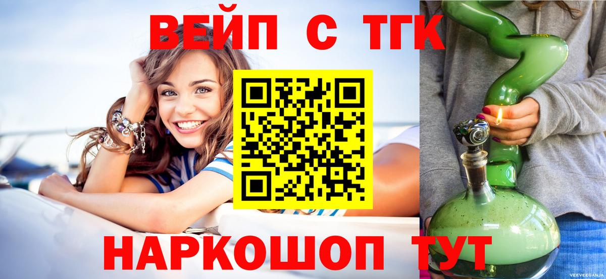 Дистиллят ТГК Wax  Вход с VPN  Новошахтинск  Дистиллят ТГК концентрат 