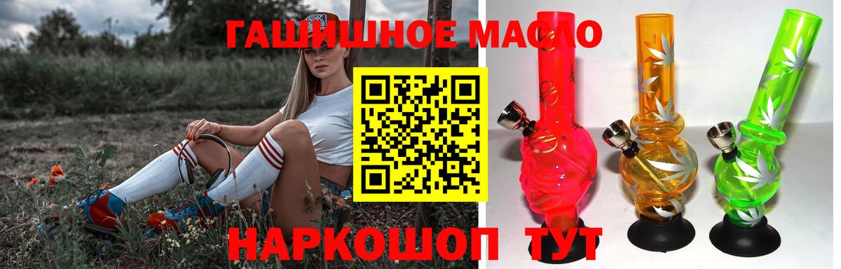 ТГК вейп Новошахтинск